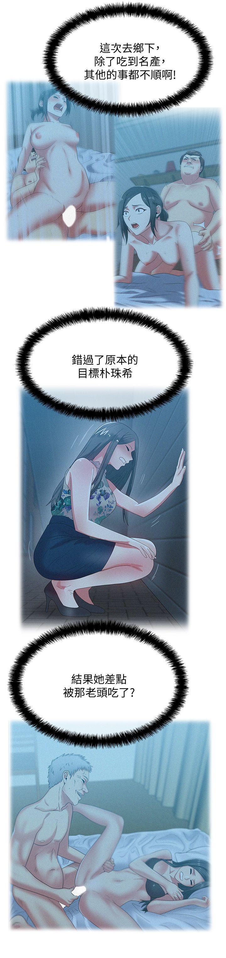 纲手h漫画韩漫全集-第50话-是她对我仙人跳无删减无遮挡章节图片 