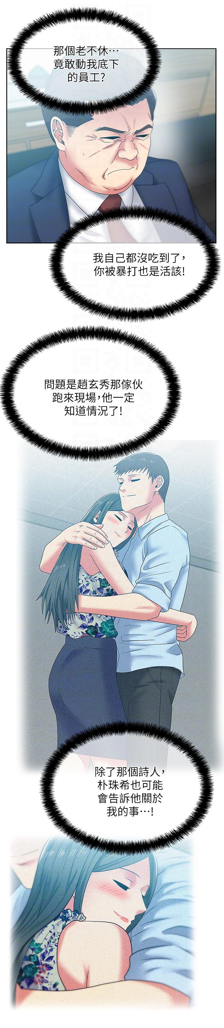 纲手h漫画韩漫全集-第50话-是她对我仙人跳无删减无遮挡章节图片 
