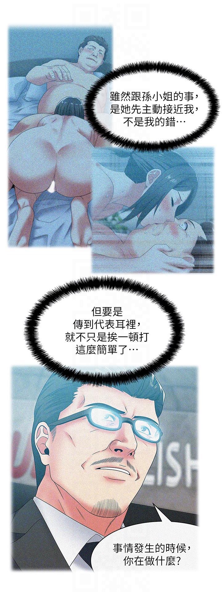 纲手h漫画韩漫全集-第50话-是她对我仙人跳无删减无遮挡章节图片 