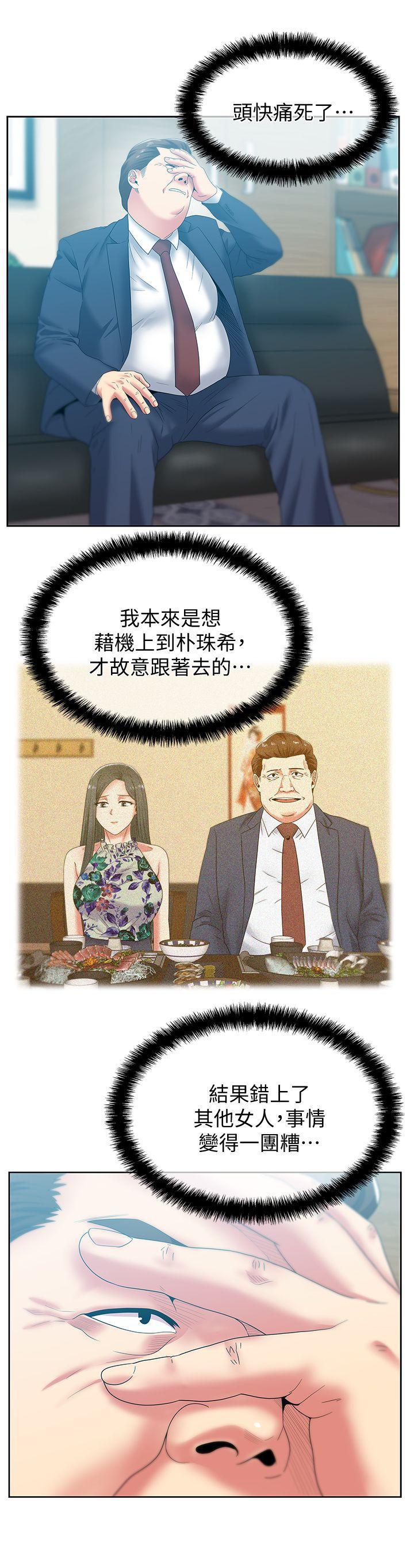纲手h漫画韩漫全集-第50话-是她对我仙人跳无删减无遮挡章节图片 