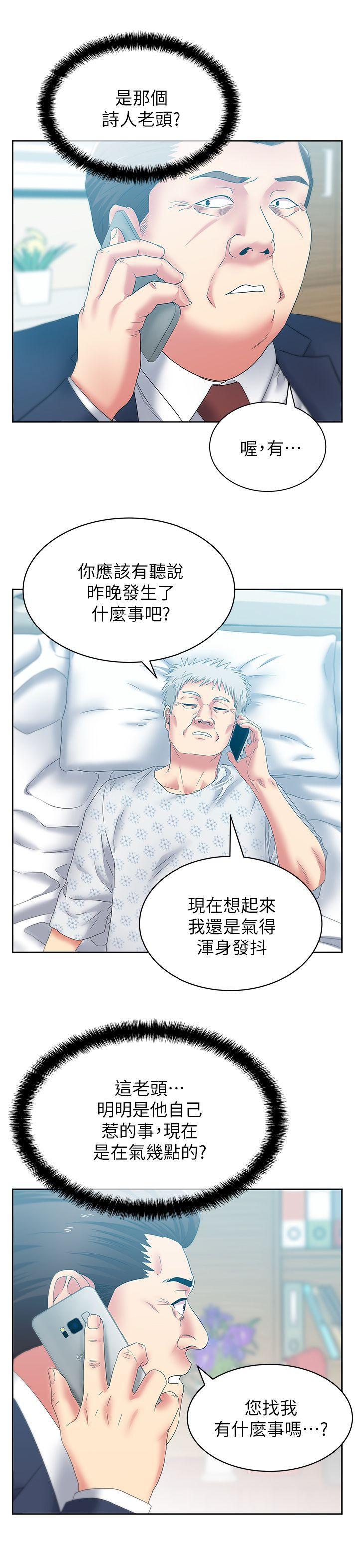 纲手h漫画韩漫全集-第50话-是她对我仙人跳无删减无遮挡章节图片 