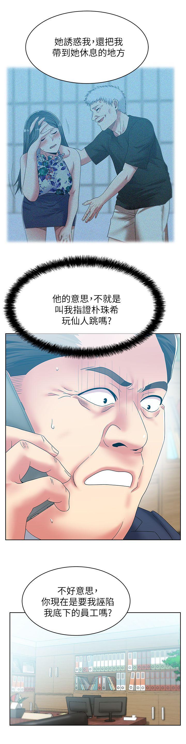纲手h漫画韩漫全集-第50话-是她对我仙人跳无删减无遮挡章节图片 