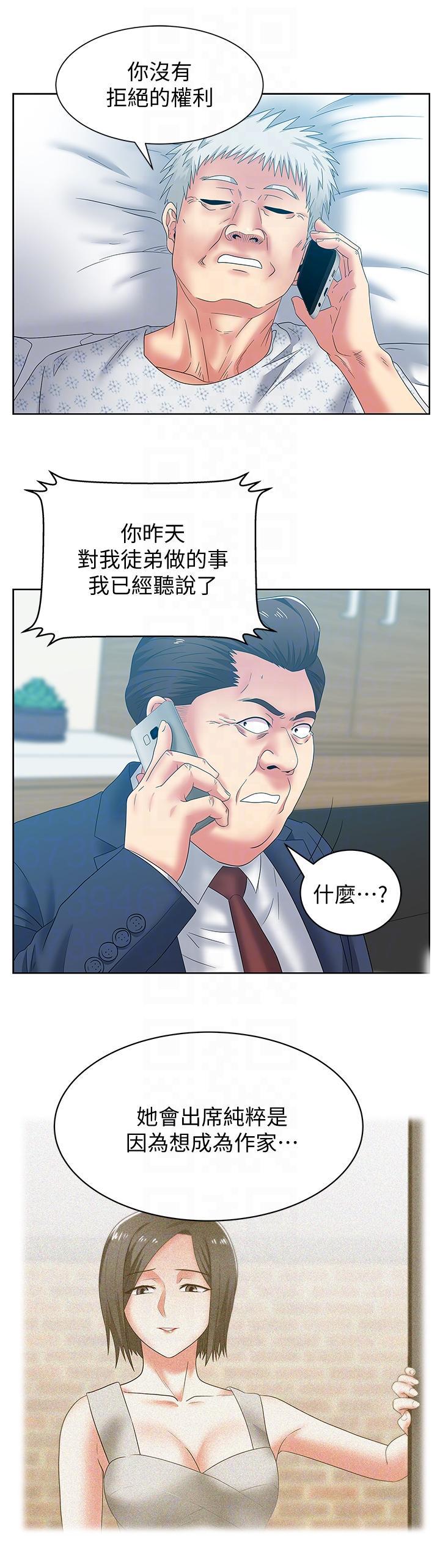 纲手h漫画韩漫全集-第50话-是她对我仙人跳无删减无遮挡章节图片 