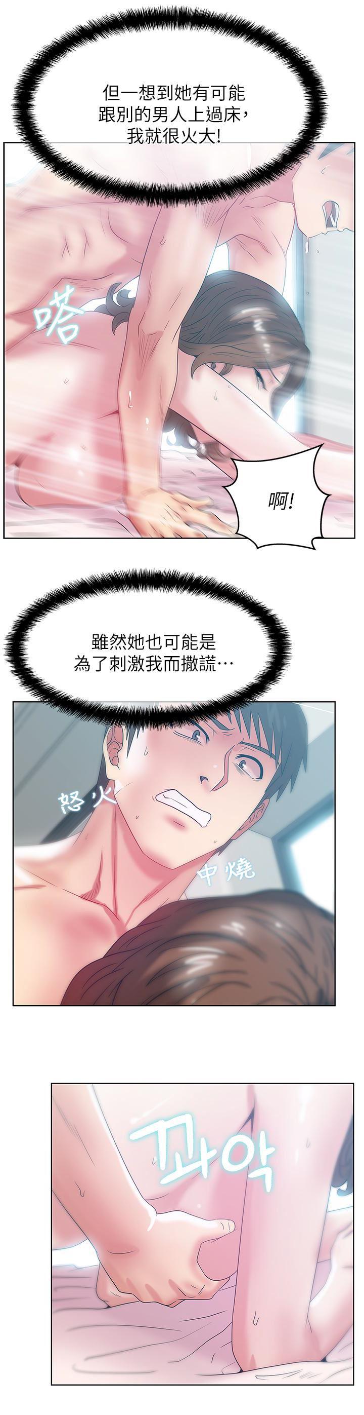 纲手h漫画韩漫全集-第57话-受到智恩挑衅的玄秀无删减无遮挡章节图片 