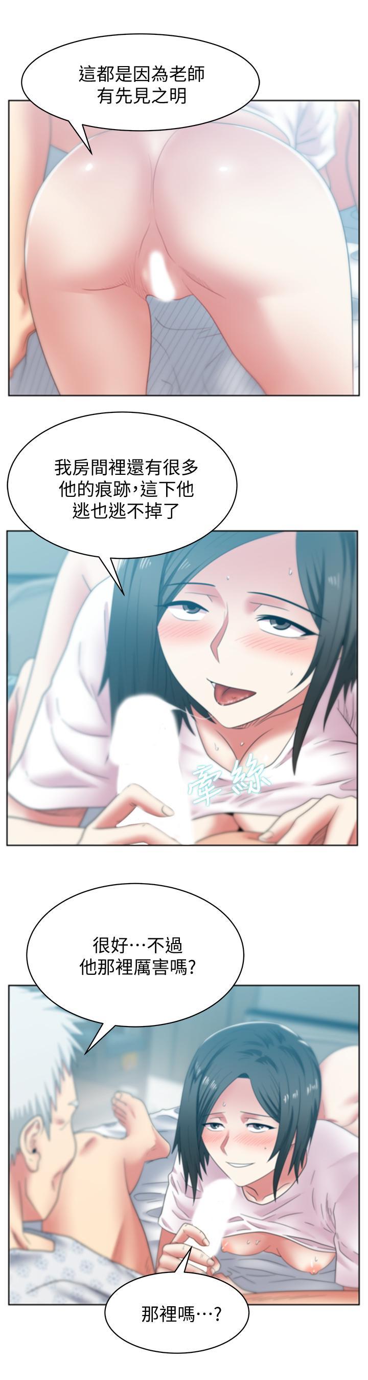 纲手h漫画韩漫全集-第51话-意外的访客无删减无遮挡章节图片 