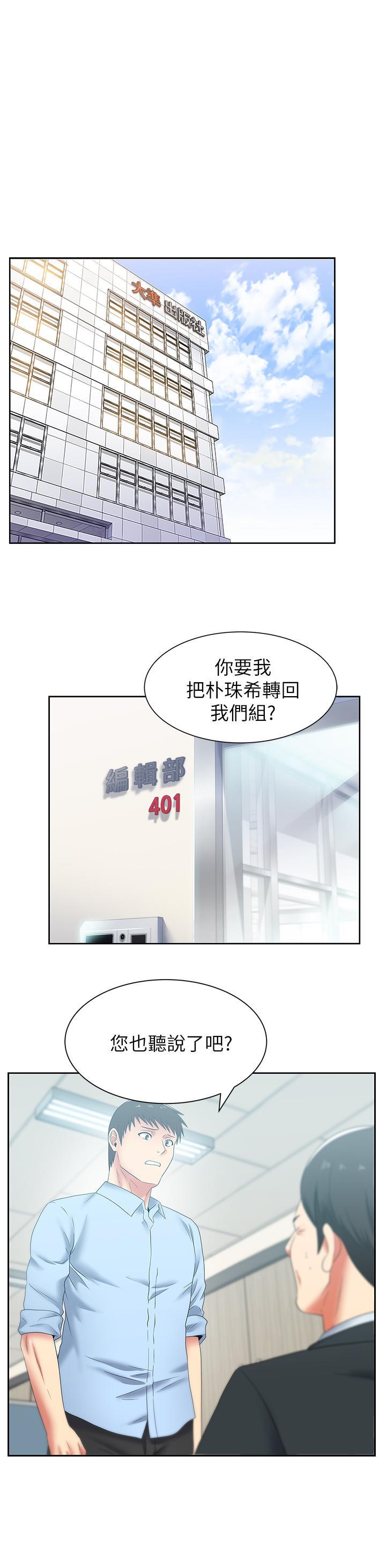 纲手h漫画韩漫全集-第51话-意外的访客无删减无遮挡章节图片 