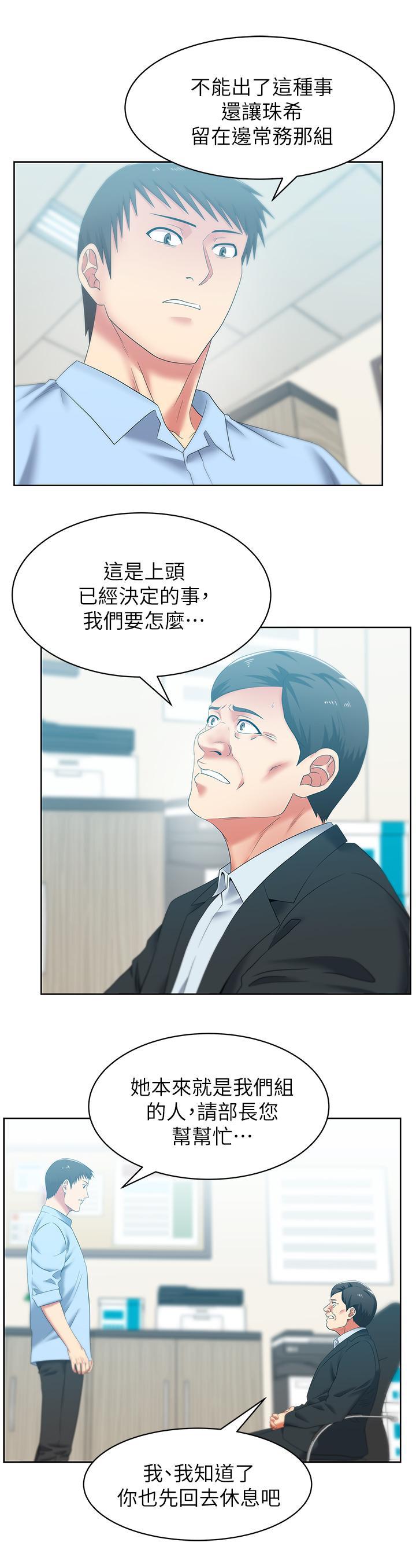 纲手h漫画韩漫全集-第51话-意外的访客无删减无遮挡章节图片 