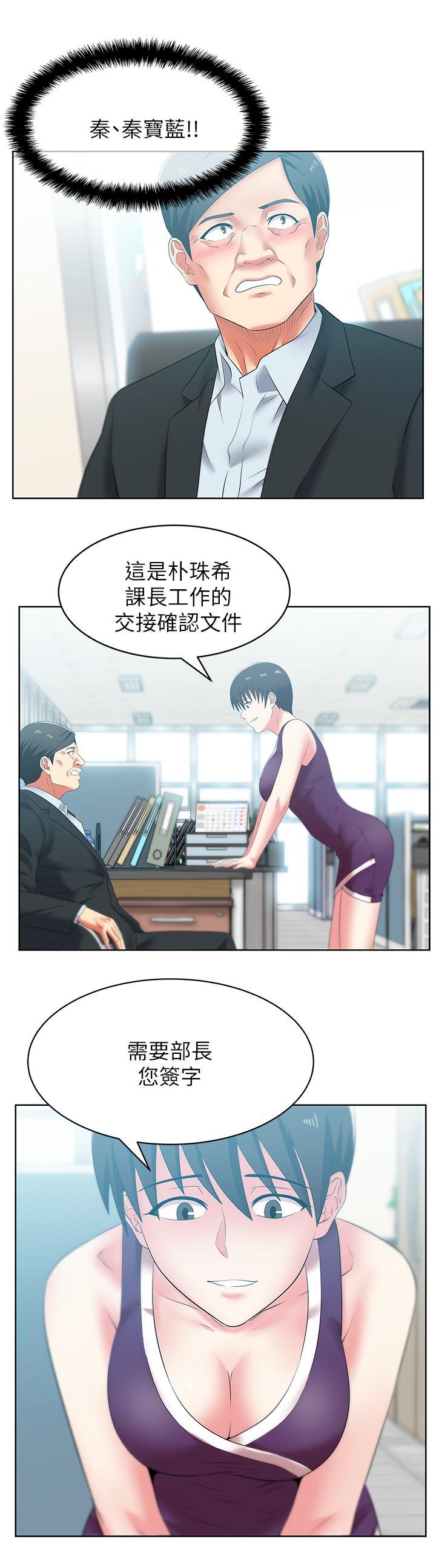 纲手h漫画韩漫全集-第51话-意外的访客无删减无遮挡章节图片 