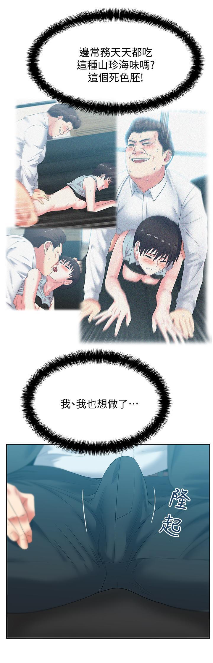 纲手h漫画韩漫全集-第51话-意外的访客无删减无遮挡章节图片 