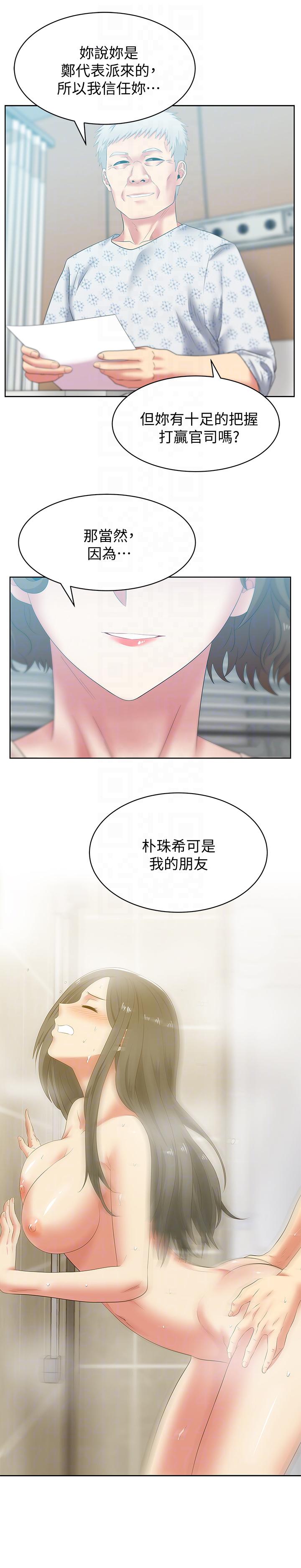 纲手h漫画韩漫全集-第51话-意外的访客无删减无遮挡章节图片 
