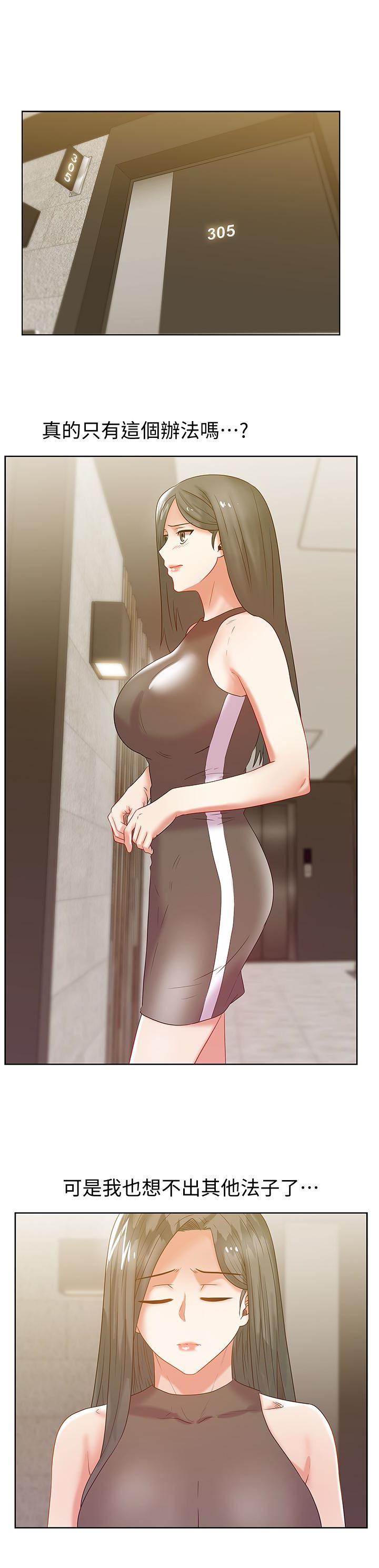 纲手h漫画韩漫全集-第58话-边常务捲土重来的阴谋无删减无遮挡章节图片 