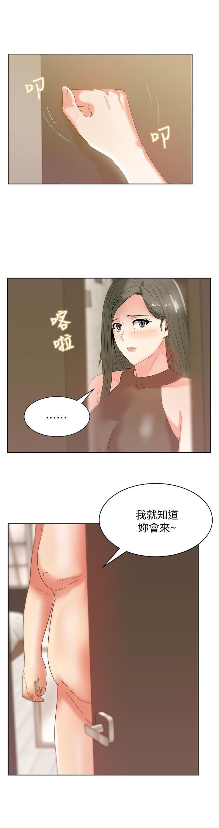 纲手h漫画韩漫全集-第58话-边常务捲土重来的阴谋无删减无遮挡章节图片 