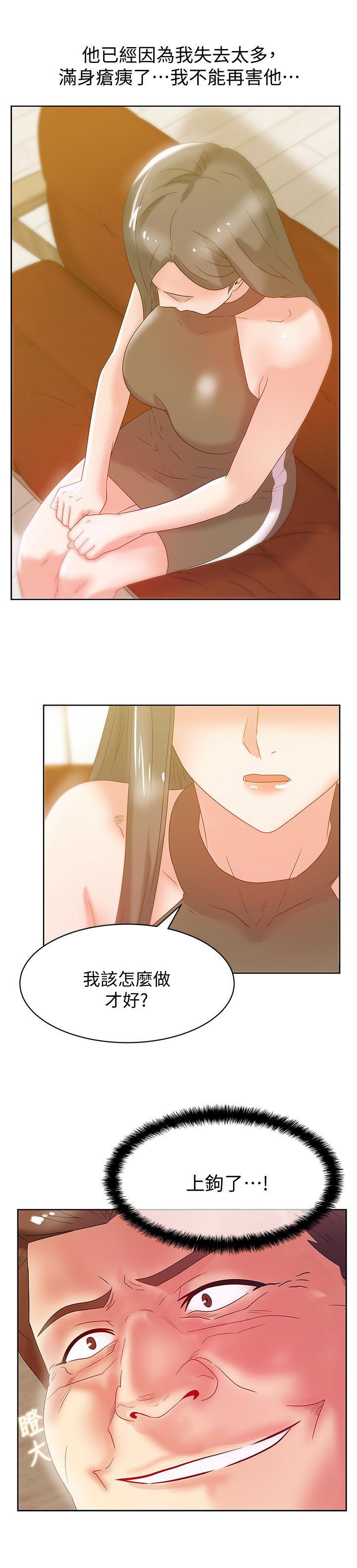 纲手h漫画韩漫全集-第58话-边常务捲土重来的阴谋无删减无遮挡章节图片 