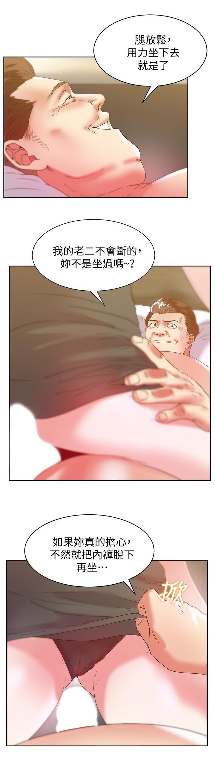 纲手h漫画韩漫全集-第59话-让男人感到自卑的后果无删减无遮挡章节图片 