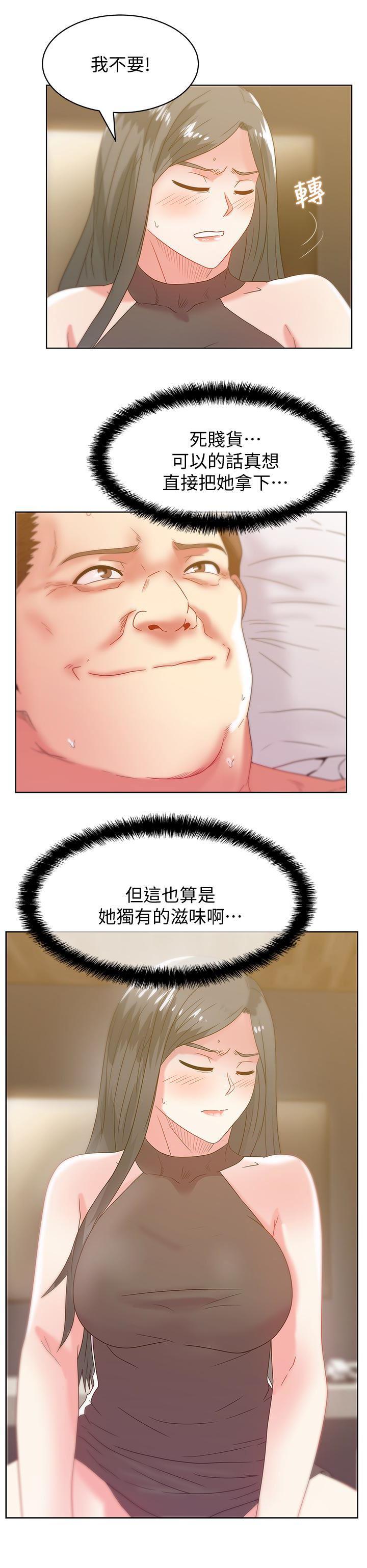 纲手h漫画韩漫全集-第59话-让男人感到自卑的后果无删减无遮挡章节图片 