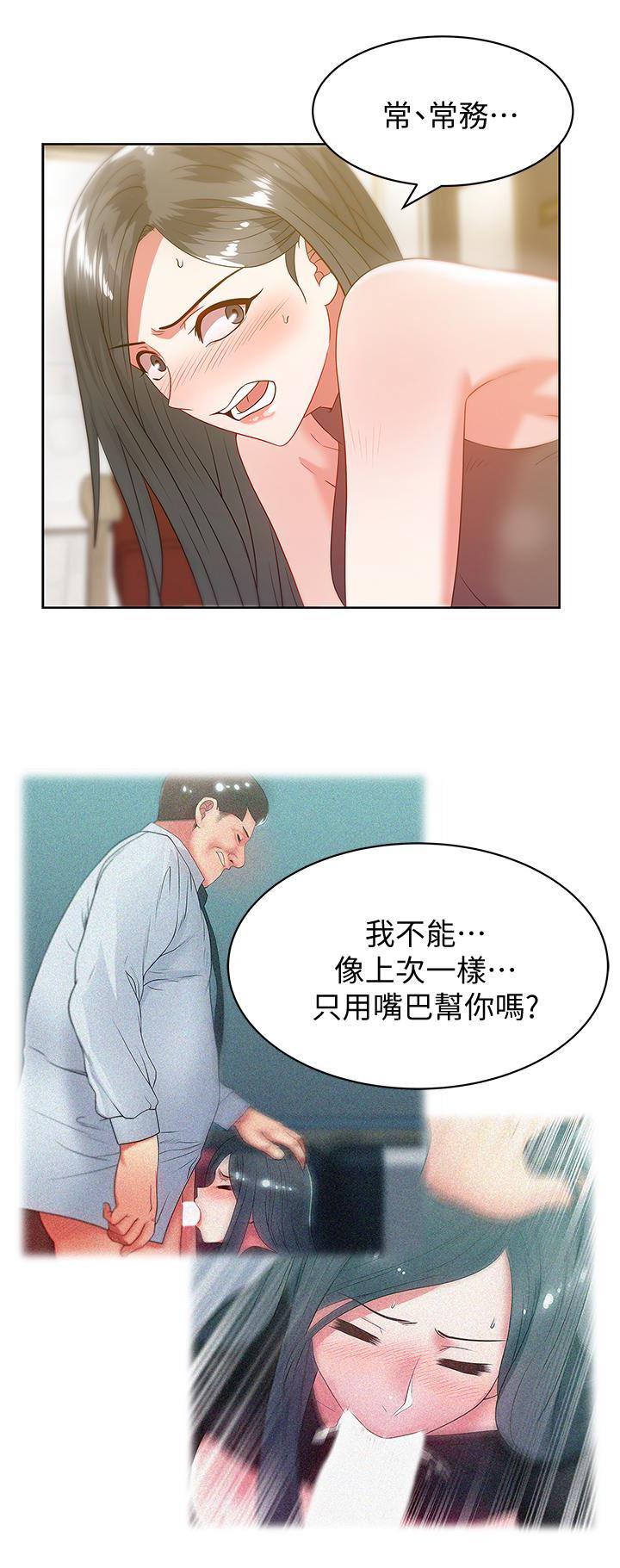 纲手h漫画韩漫全集-第59话-让男人感到自卑的后果无删减无遮挡章节图片 
