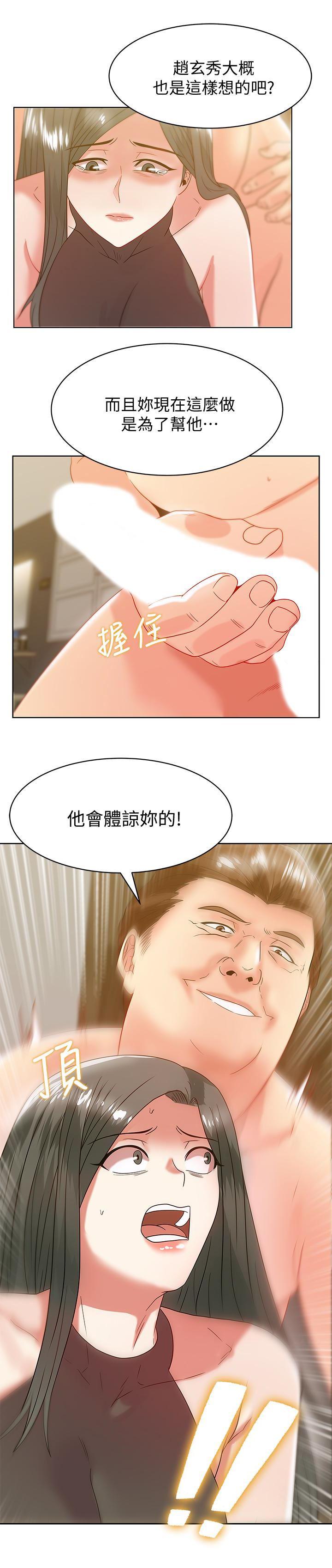 纲手h漫画韩漫全集-第59话-让男人感到自卑的后果无删减无遮挡章节图片 