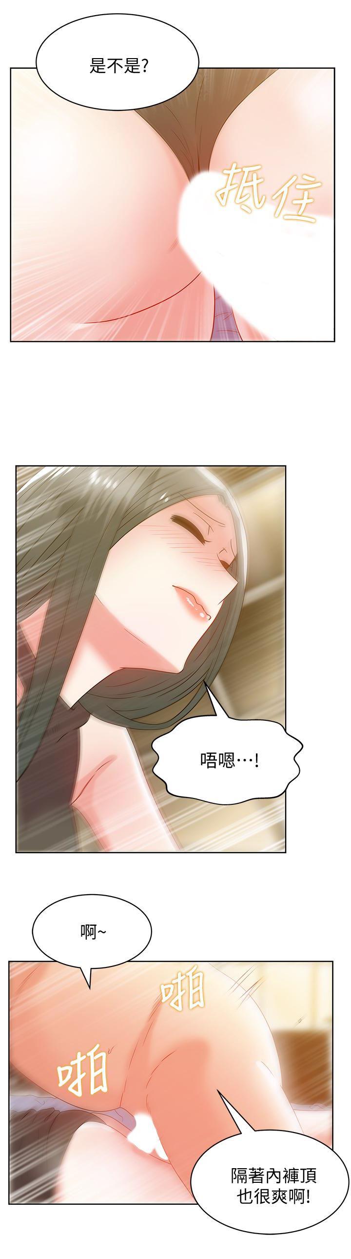 纲手h漫画韩漫全集-第59话-让男人感到自卑的后果无删减无遮挡章节图片 