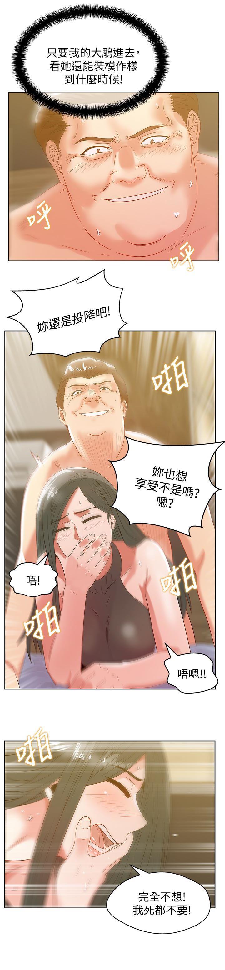 纲手h漫画韩漫全集-第59话-让男人感到自卑的后果无删减无遮挡章节图片 