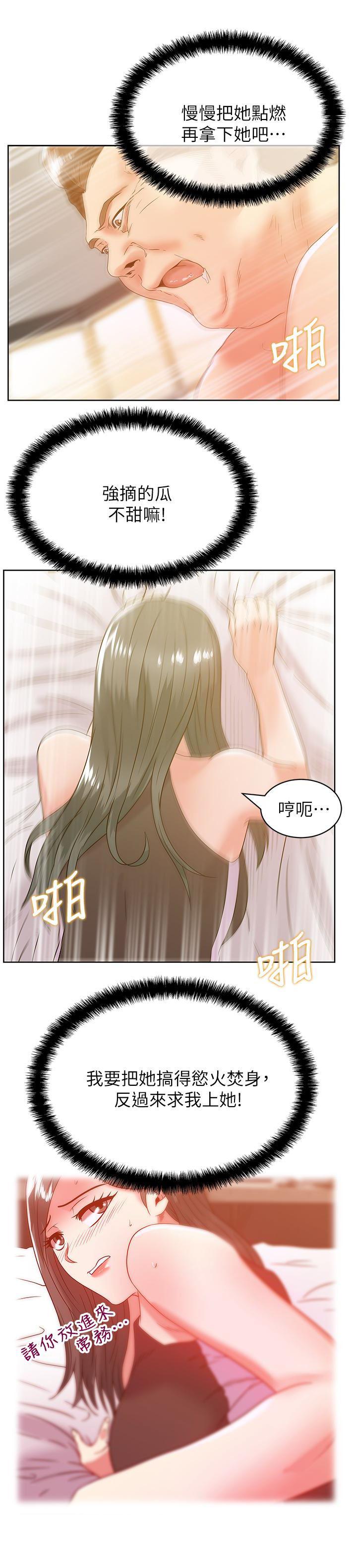 纲手h漫画韩漫全集-第60话-惨遭蹂躏的珠希无删减无遮挡章节图片 