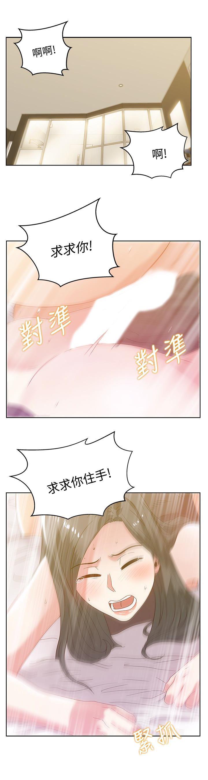 纲手h漫画韩漫全集-第60话-惨遭蹂躏的珠希无删减无遮挡章节图片 