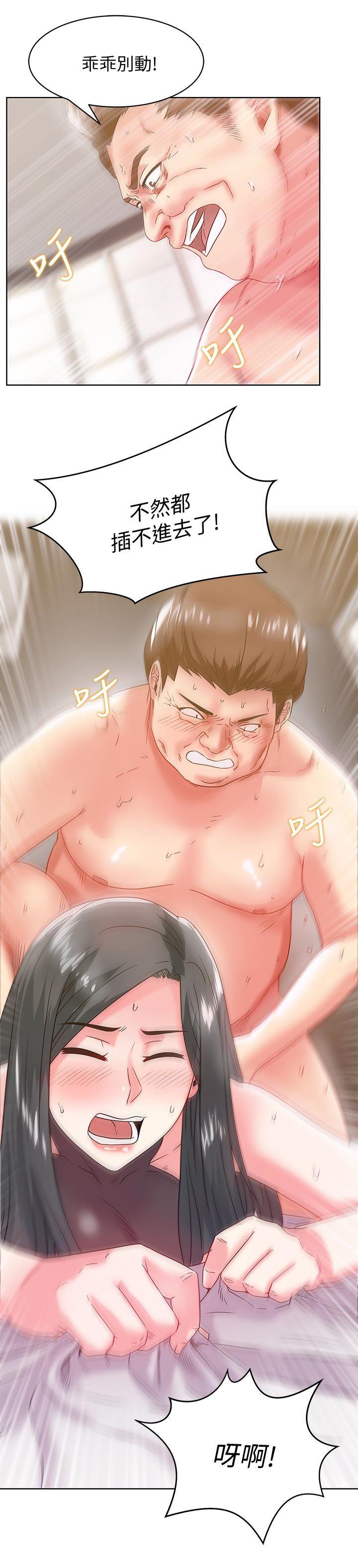 纲手h漫画韩漫全集-第60话-惨遭蹂躏的珠希无删减无遮挡章节图片 