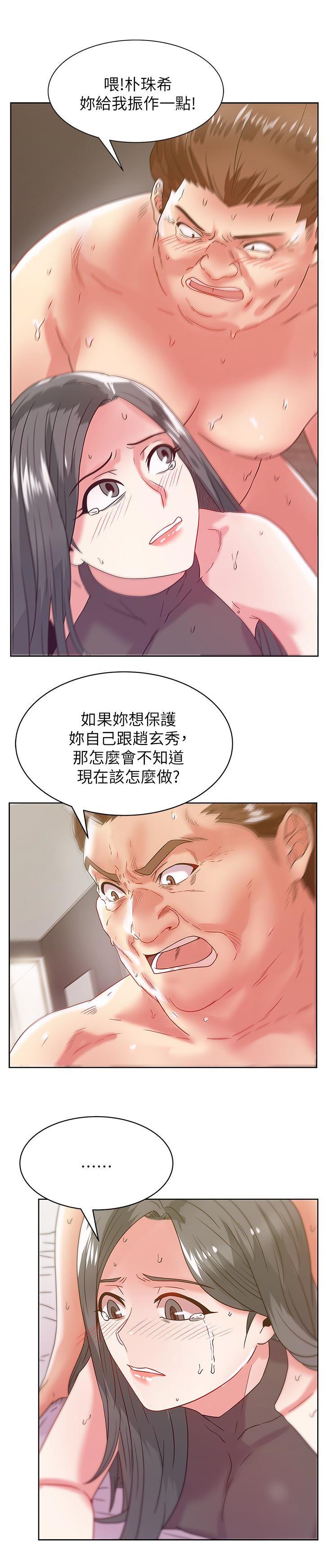 纲手h漫画韩漫全集-第60话-惨遭蹂躏的珠希无删减无遮挡章节图片 