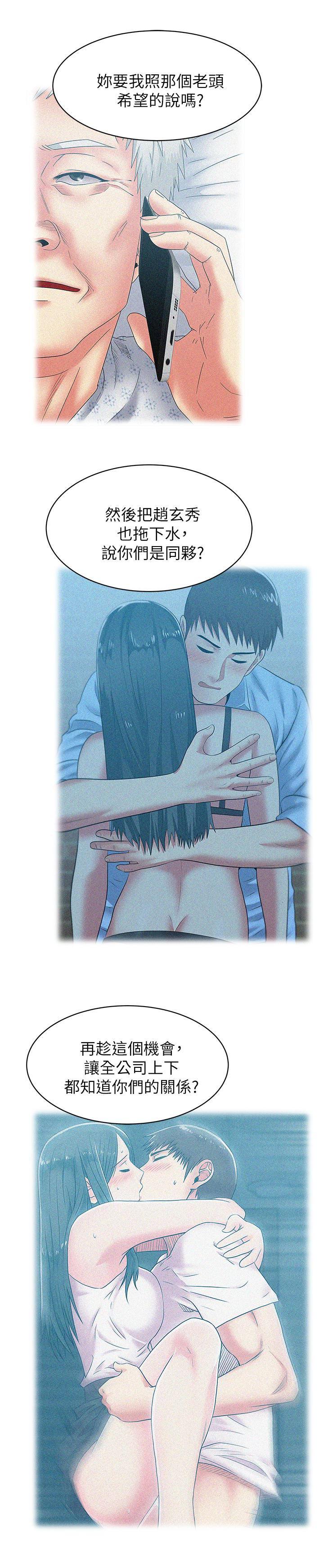 纲手h漫画韩漫全集-第60话-惨遭蹂躏的珠希无删减无遮挡章节图片 