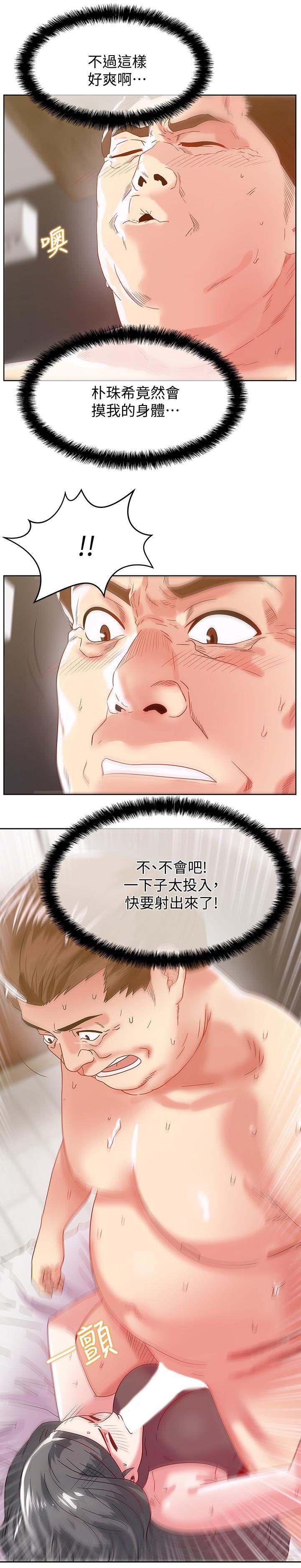 纲手h漫画韩漫全集-第60话-惨遭蹂躏的珠希无删减无遮挡章节图片 