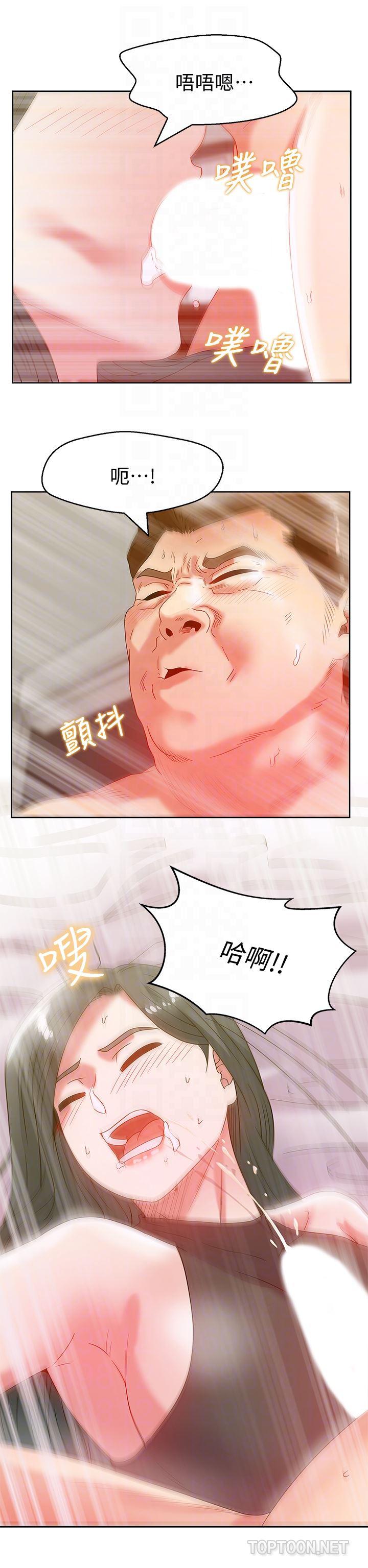 纲手h漫画韩漫全集-第60话-惨遭蹂躏的珠希无删减无遮挡章节图片 
