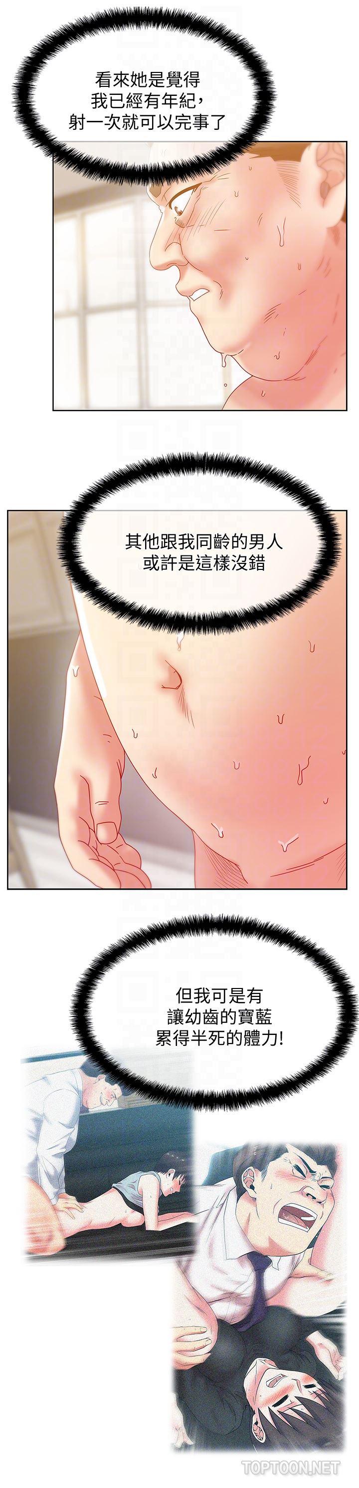 纲手h漫画韩漫全集-第60话-惨遭蹂躏的珠希无删减无遮挡章节图片 