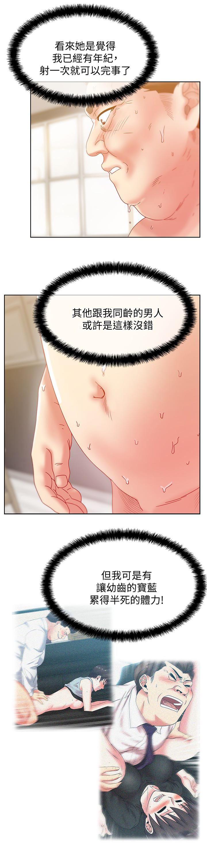 纲手h漫画韩漫全集-第61话-难以置信的震撼真相无删减无遮挡章节图片 