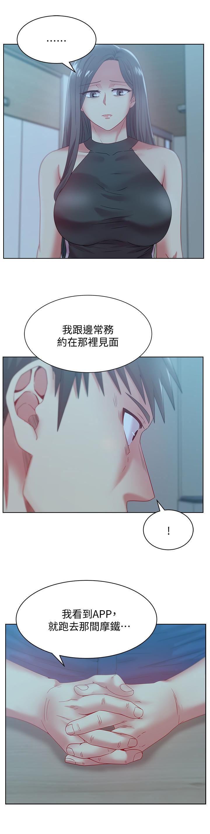 纲手h漫画韩漫全集-第61话-难以置信的震撼真相无删减无遮挡章节图片 