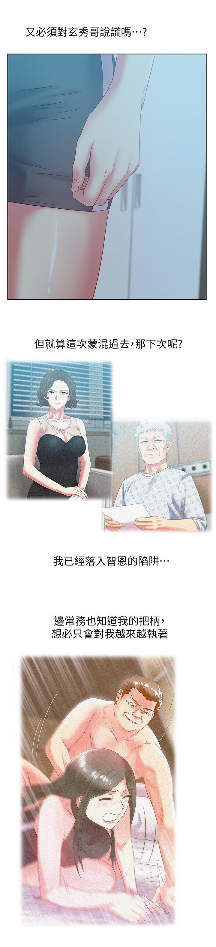 纲手h漫画韩漫全集-第61话-难以置信的震撼真相无删减无遮挡章节图片 