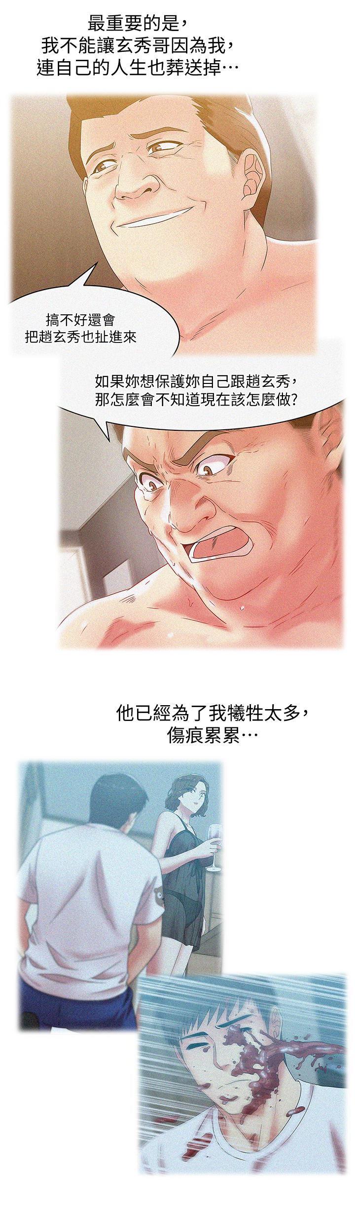 纲手h漫画韩漫全集-第61话-难以置信的震撼真相无删减无遮挡章节图片 