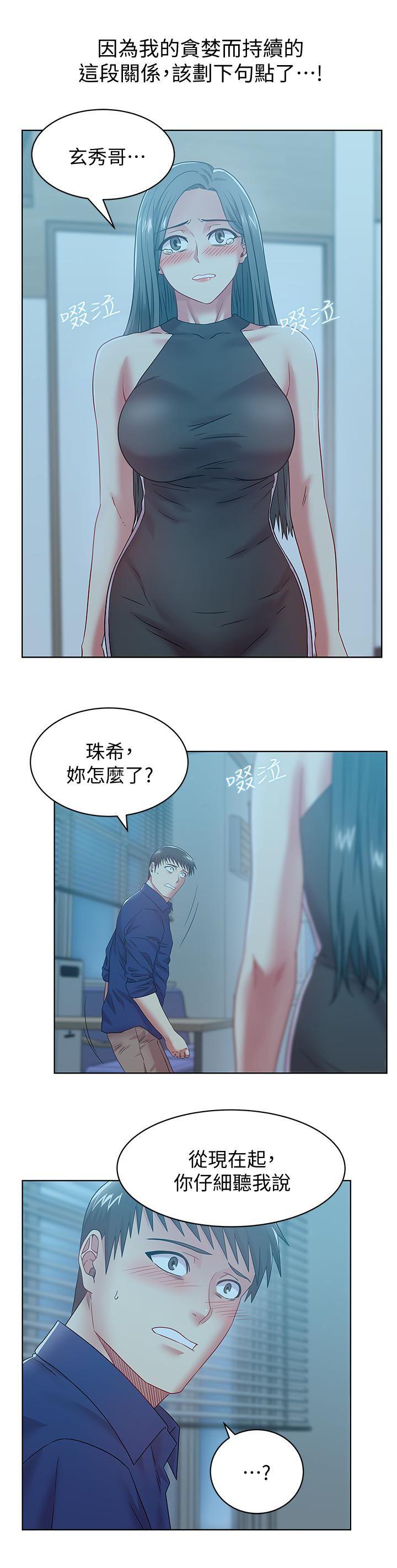 纲手h漫画韩漫全集-第61话-难以置信的震撼真相无删减无遮挡章节图片 