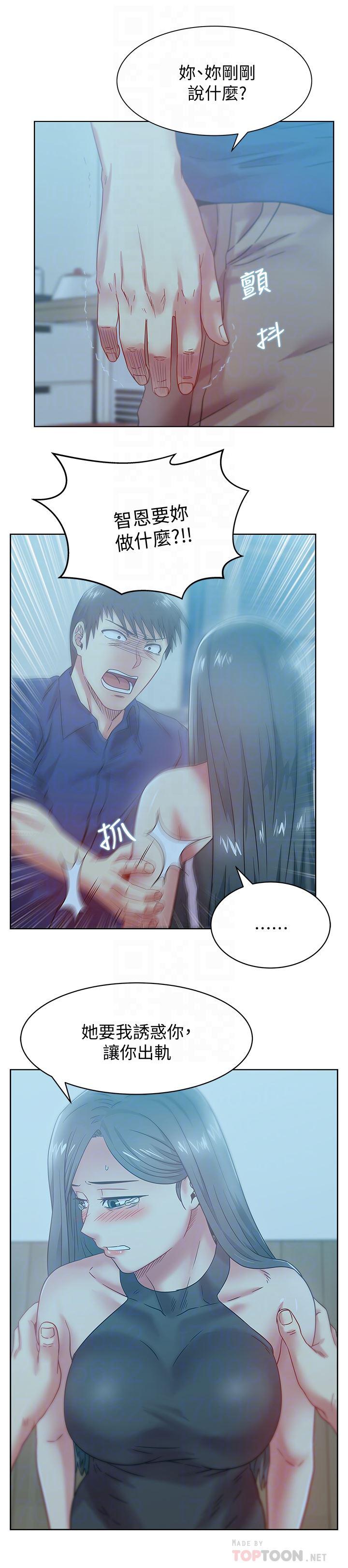 纲手h漫画韩漫全集-第61话-难以置信的震撼真相无删减无遮挡章节图片 