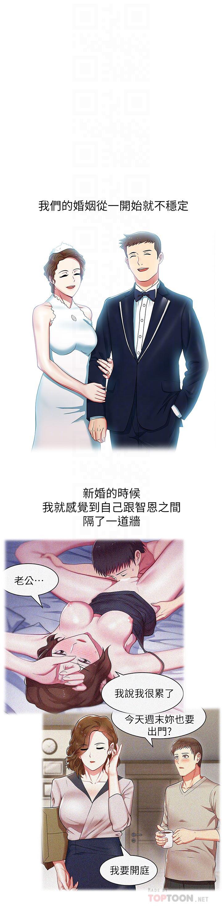 纲手h漫画韩漫全集-第62话-支离破碎的信任无删减无遮挡章节图片 