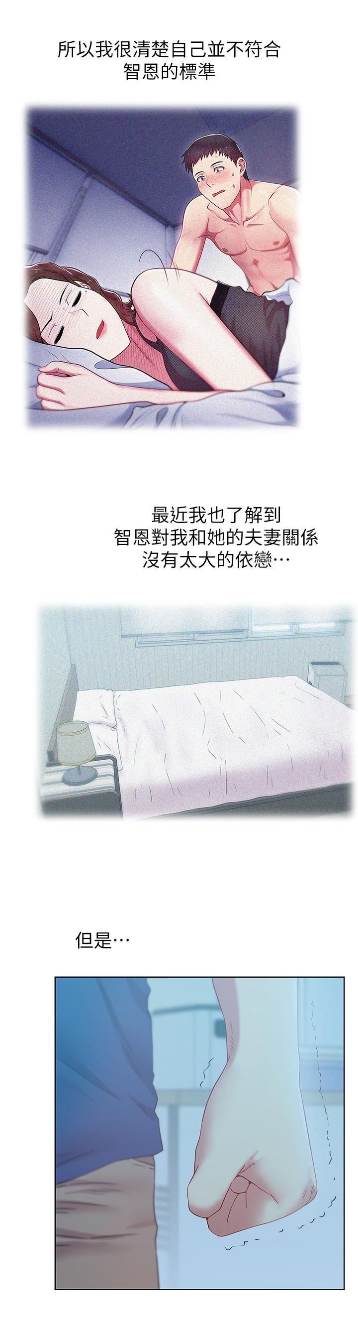 纲手h漫画韩漫全集-第62话-支离破碎的信任无删减无遮挡章节图片 