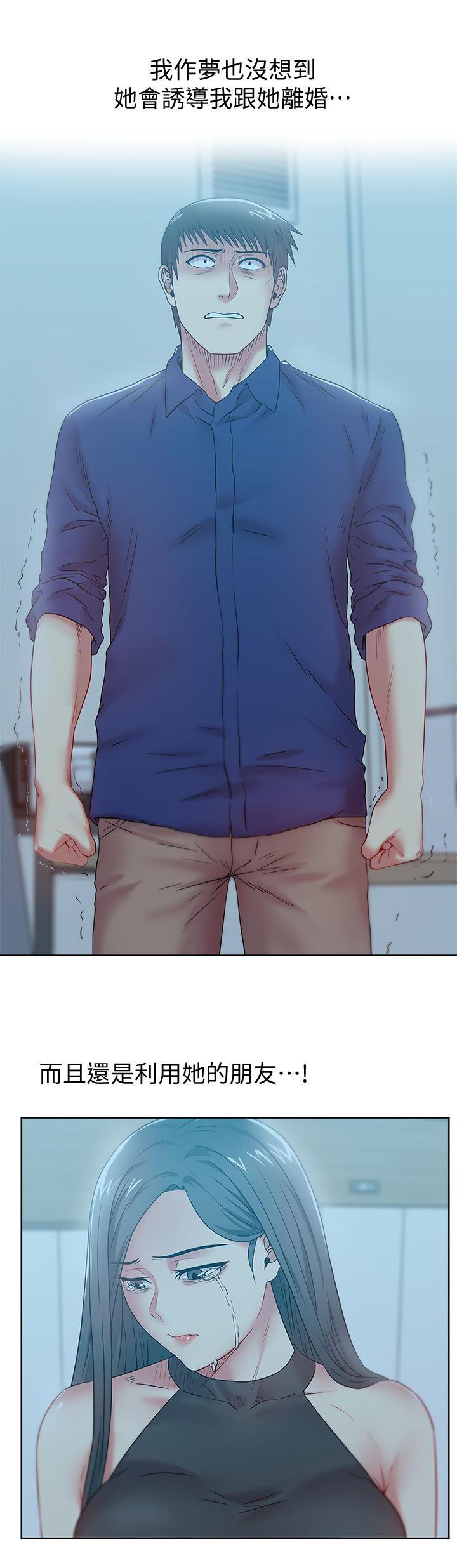 纲手h漫画韩漫全集-第62话-支离破碎的信任无删减无遮挡章节图片 