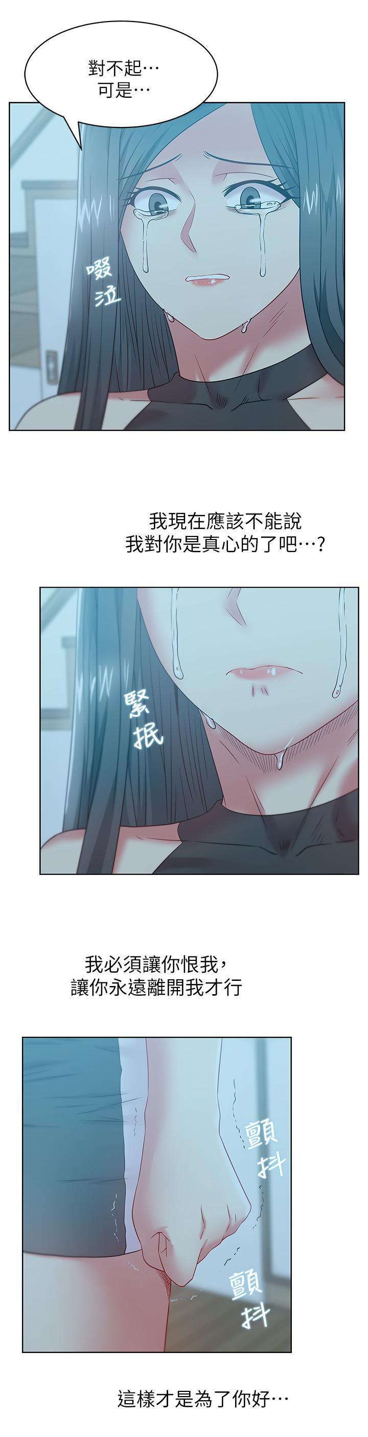 纲手h漫画韩漫全集-第62话-支离破碎的信任无删减无遮挡章节图片 