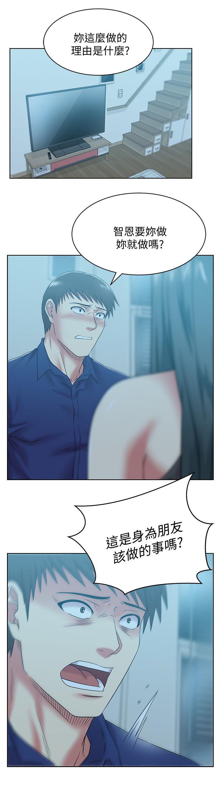 纲手h漫画韩漫全集-第62话-支离破碎的信任无删减无遮挡章节图片 