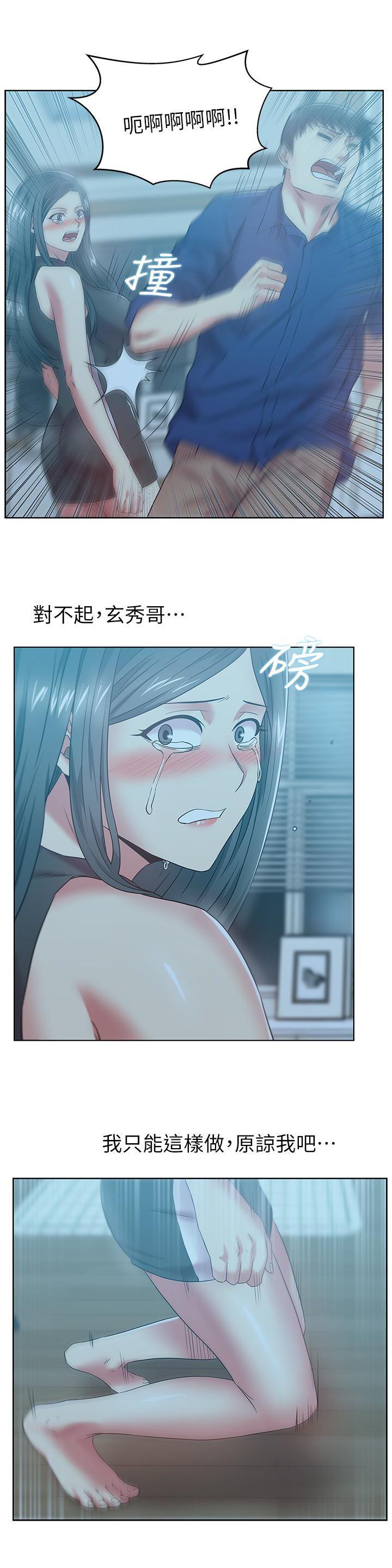 纲手h漫画韩漫全集-第62话-支离破碎的信任无删减无遮挡章节图片 