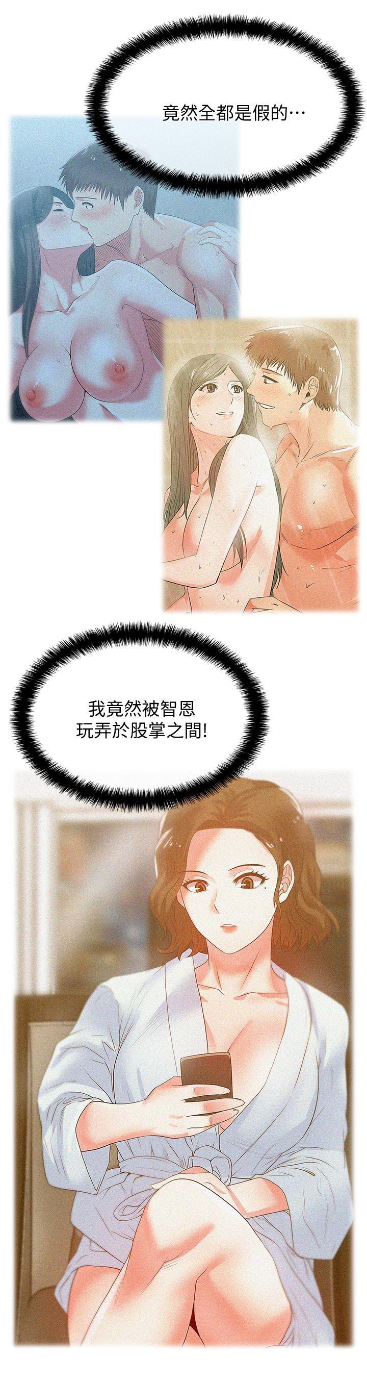 纲手h漫画韩漫全集-第62话-支离破碎的信任无删减无遮挡章节图片 
