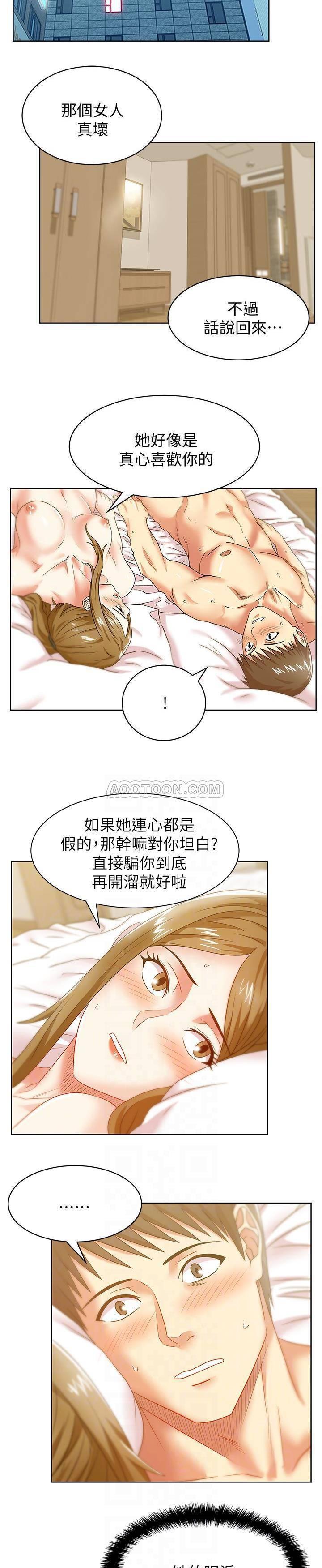 纲手h漫画韩漫全集-第64话 - 要玩就玩真的无删减无遮挡章节图片 