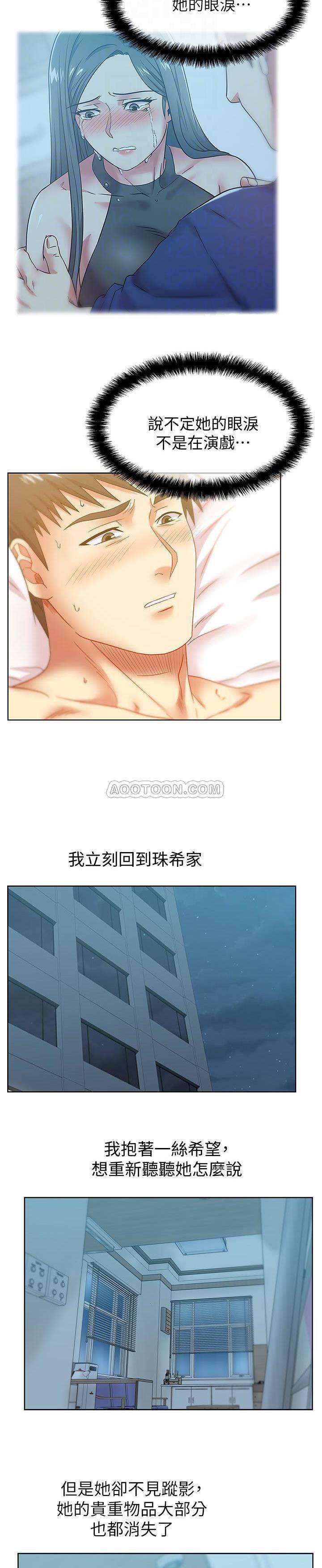 纲手h漫画韩漫全集-第64话 - 要玩就玩真的无删减无遮挡章节图片 