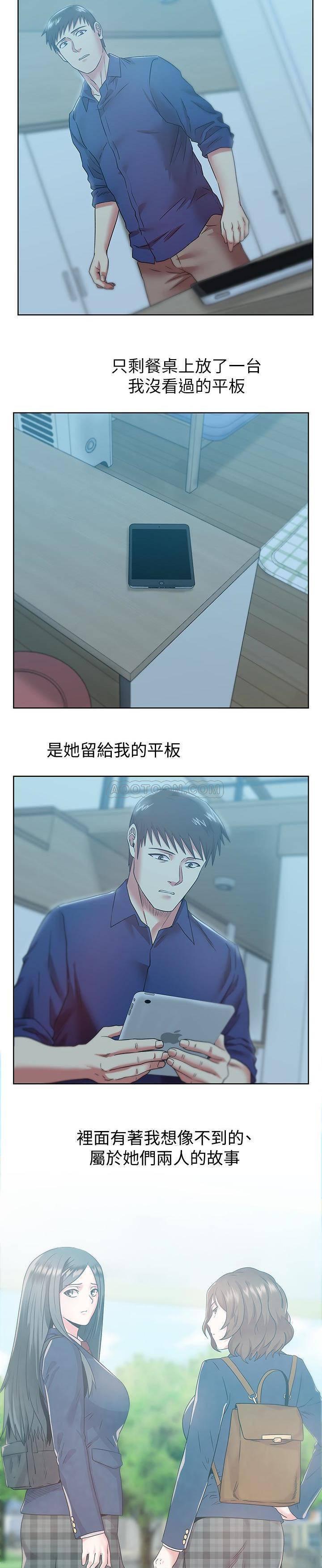 纲手h漫画韩漫全集-第64话 - 要玩就玩真的无删减无遮挡章节图片 