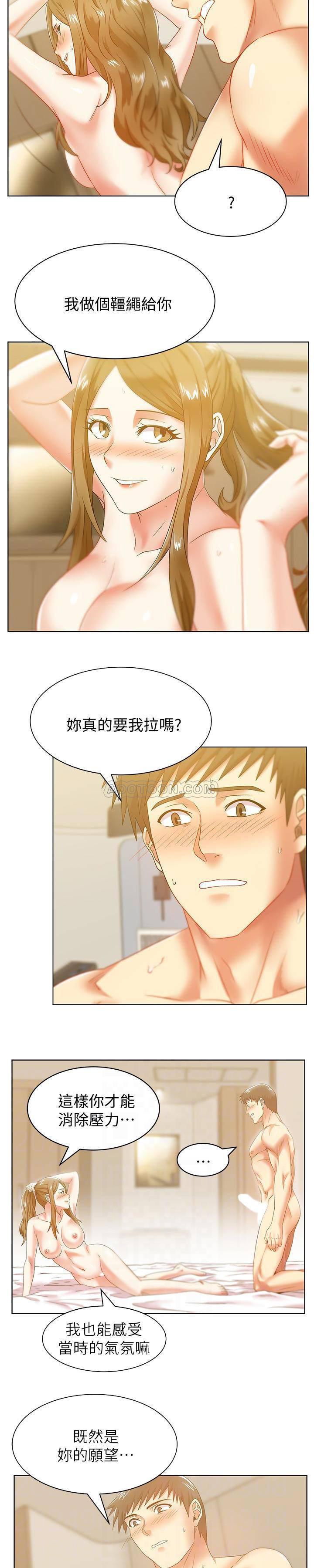 纲手h漫画韩漫全集-第64话 - 要玩就玩真的无删减无遮挡章节图片 