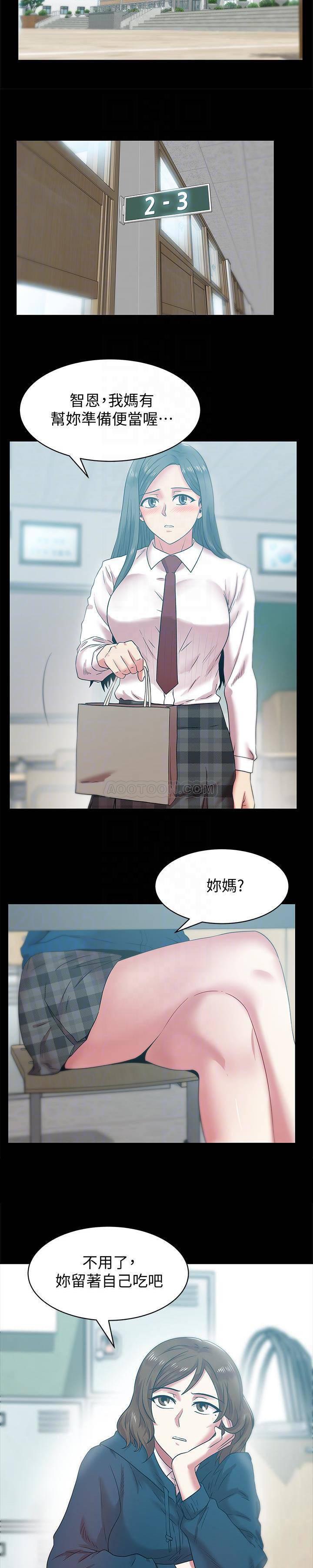 纲手h漫画韩漫全集-第65话 - 珠希与智恩的过去无删减无遮挡章节图片 
