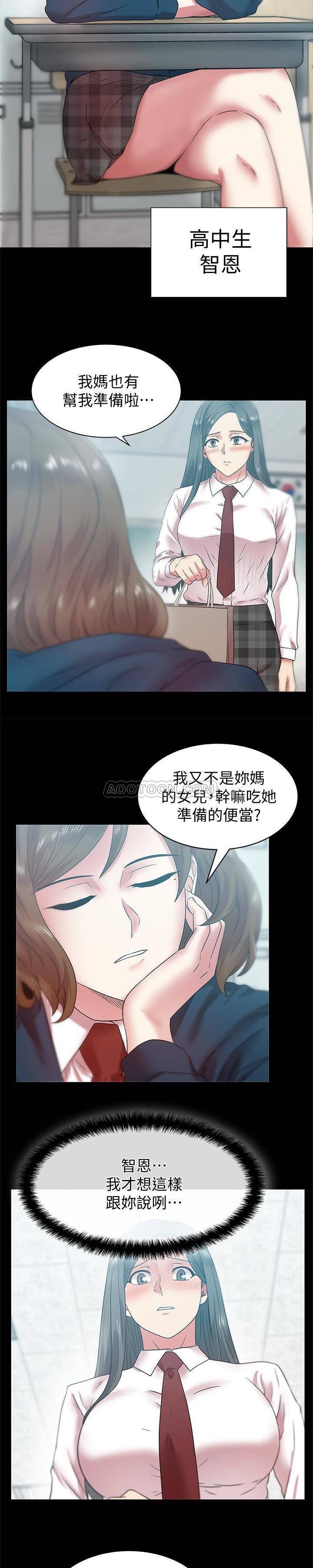 纲手h漫画韩漫全集-第65话 - 珠希与智恩的过去无删减无遮挡章节图片 